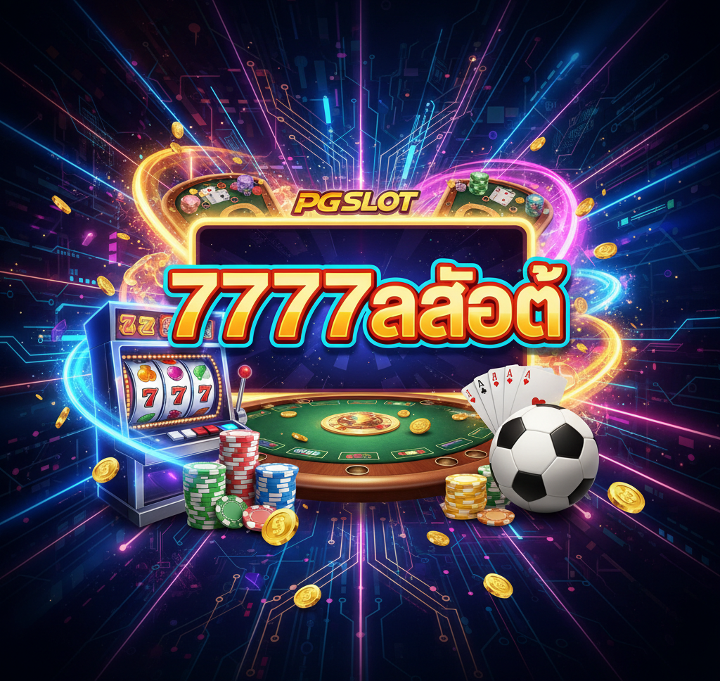 77777สล็อต