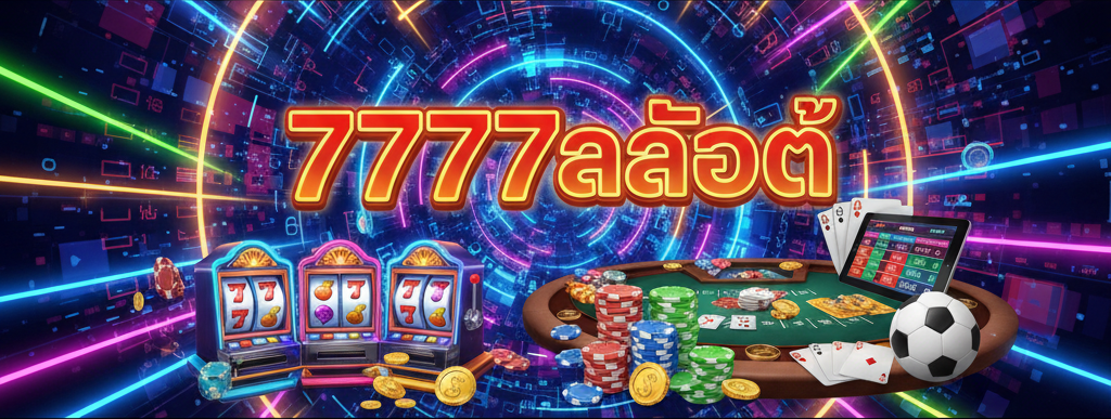 77777สล็อต